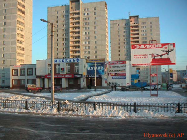 город Ульяновск 126 фото