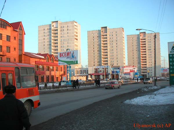 город Ульяновск 127 фото