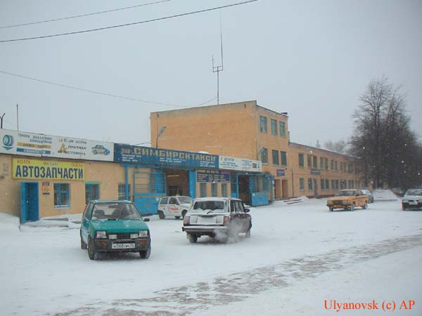 город Ульяновск 219 фото